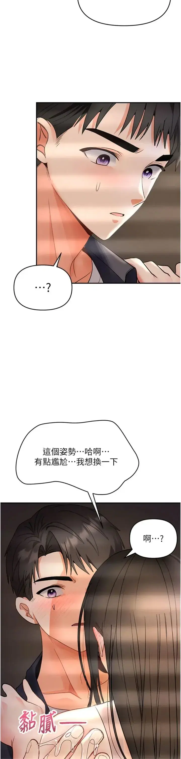 第7話 - 第13页