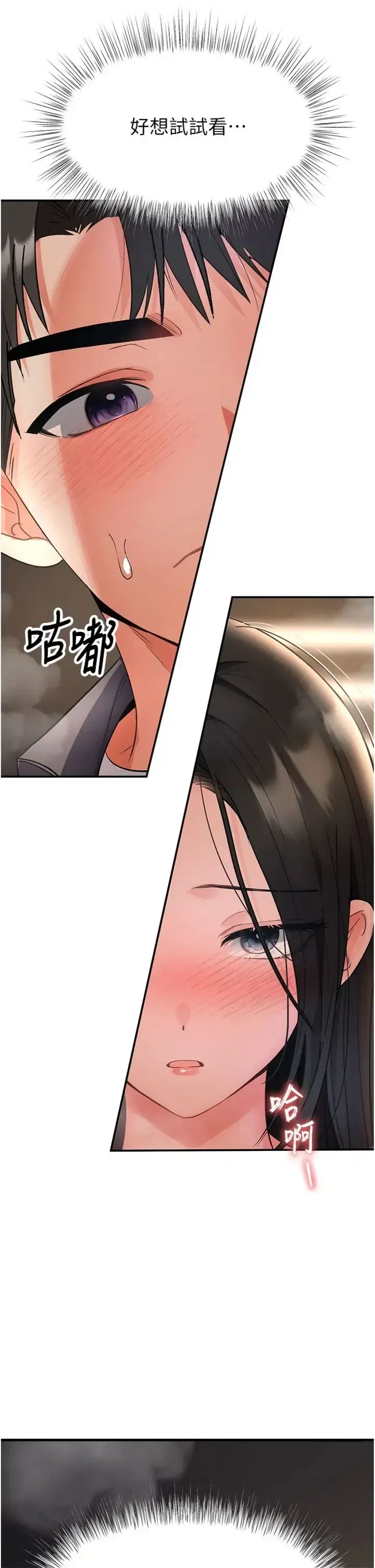 第7話 - 第17页