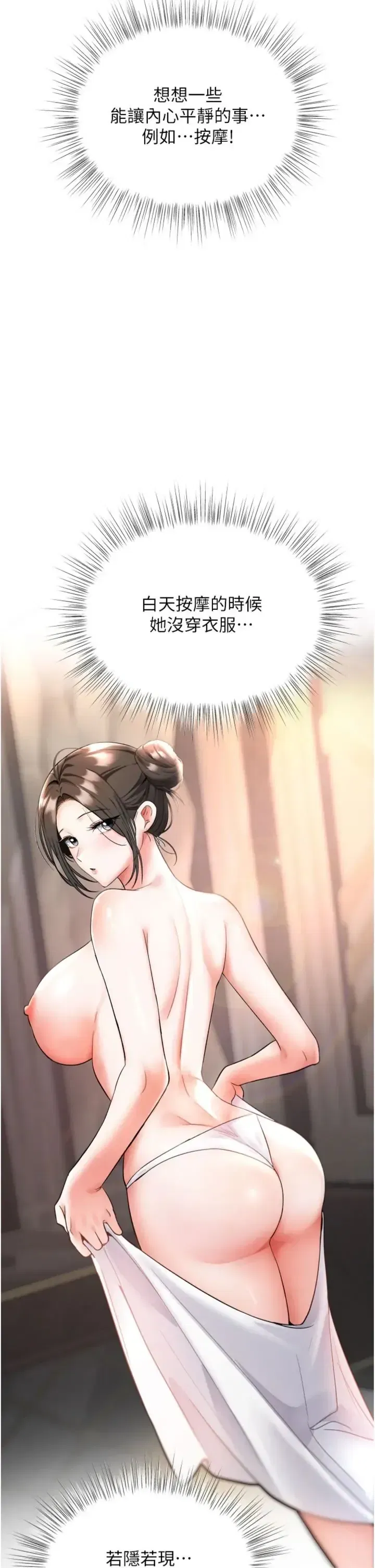 第7話 - 第2页