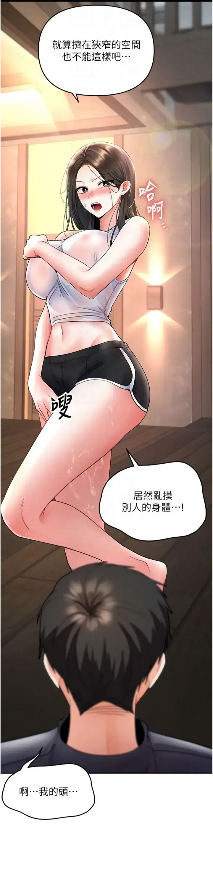 第7話 - 第22页