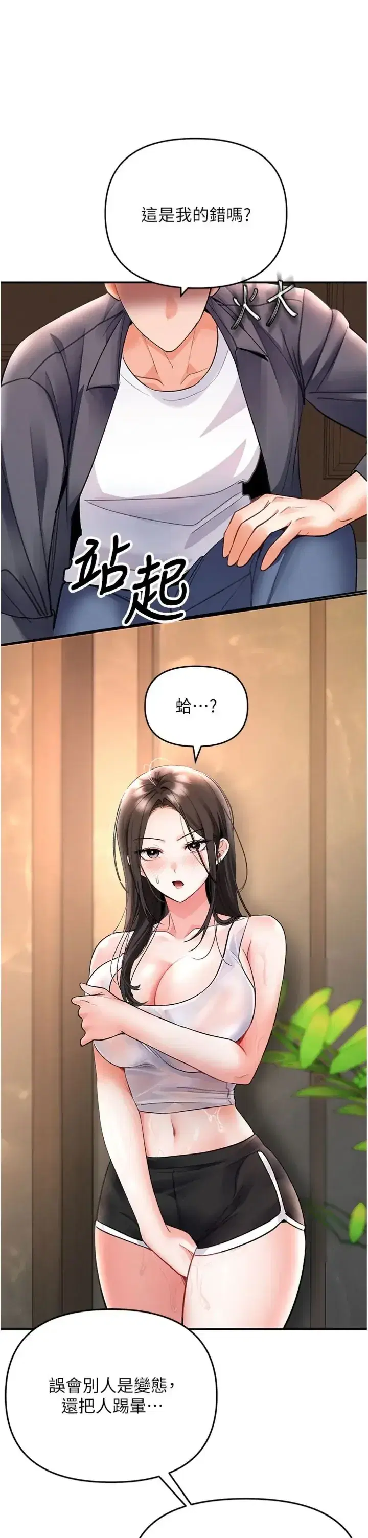 第7話 - 第23页