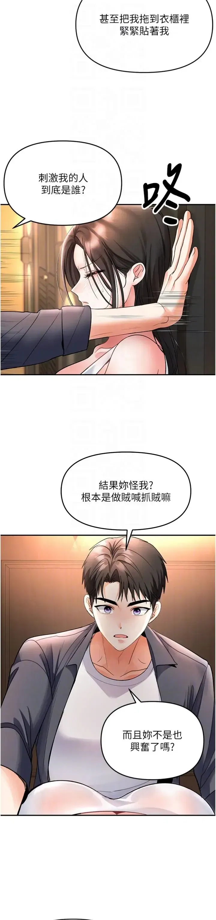 第7話 - 第24页
