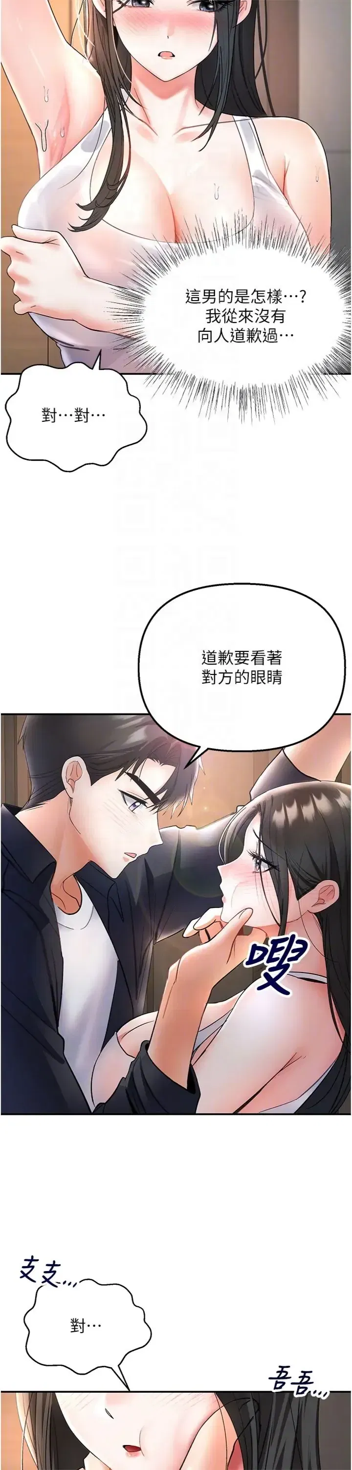 第7話 - 第30页