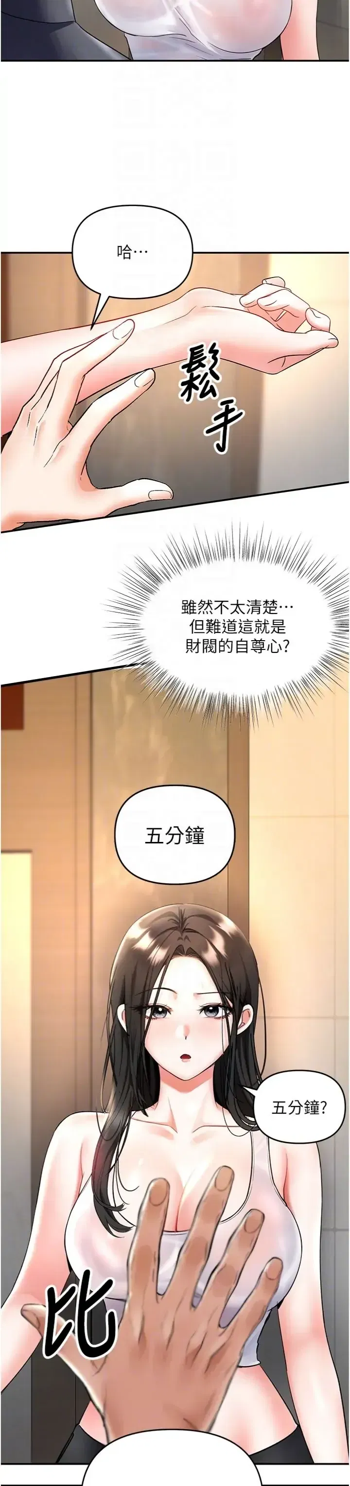 第7話 - 第34页