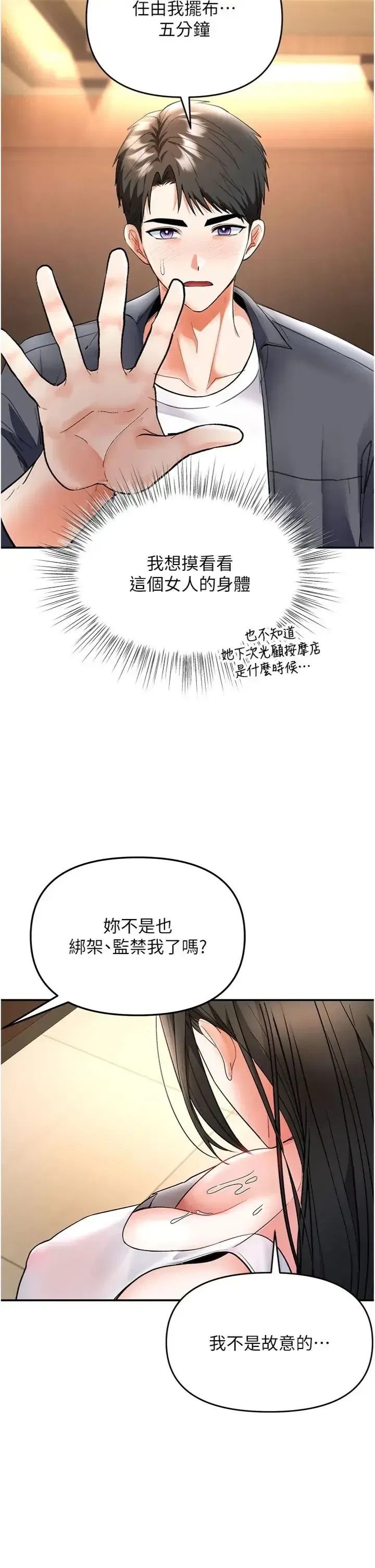 第7話 - 第35页