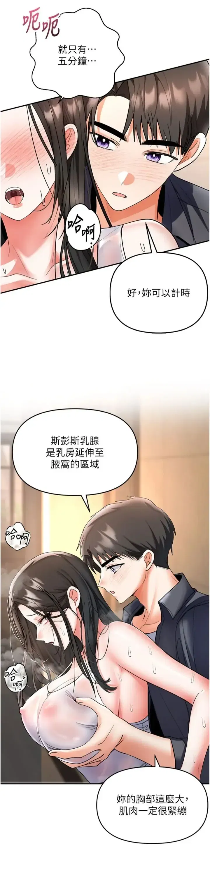 第7話 - 第37页