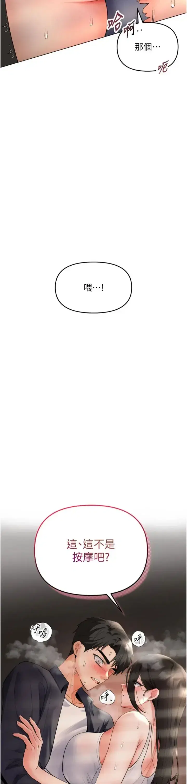 第7話 - 第4页