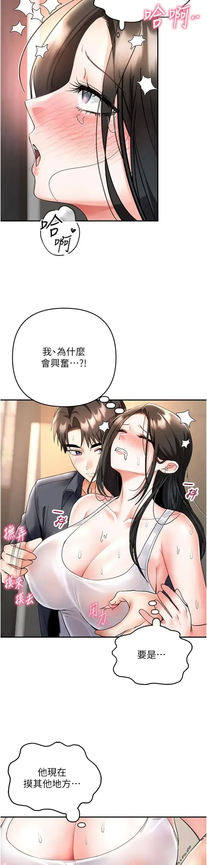 第7話 - 第40页