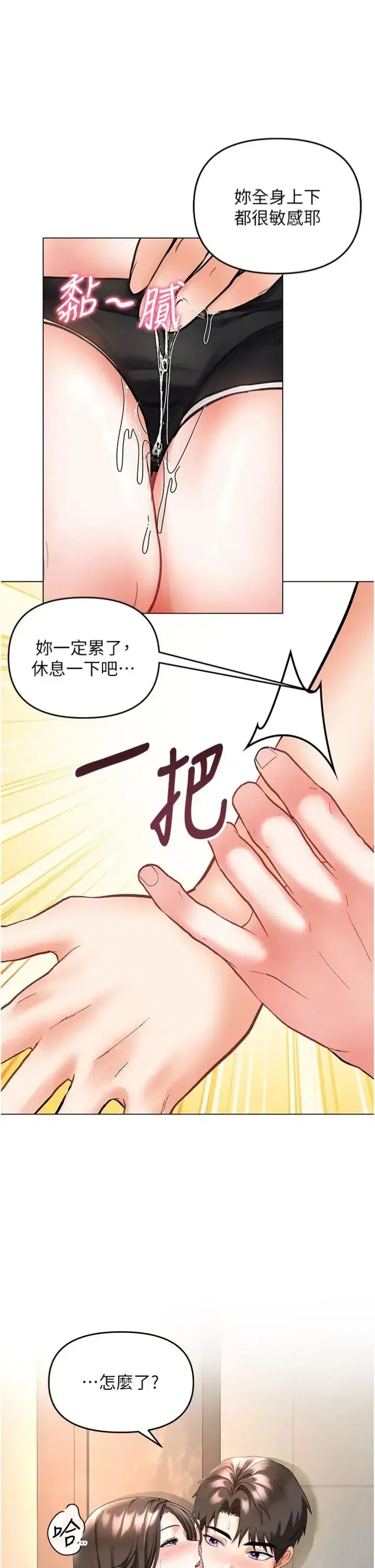 第7話 - 第45页