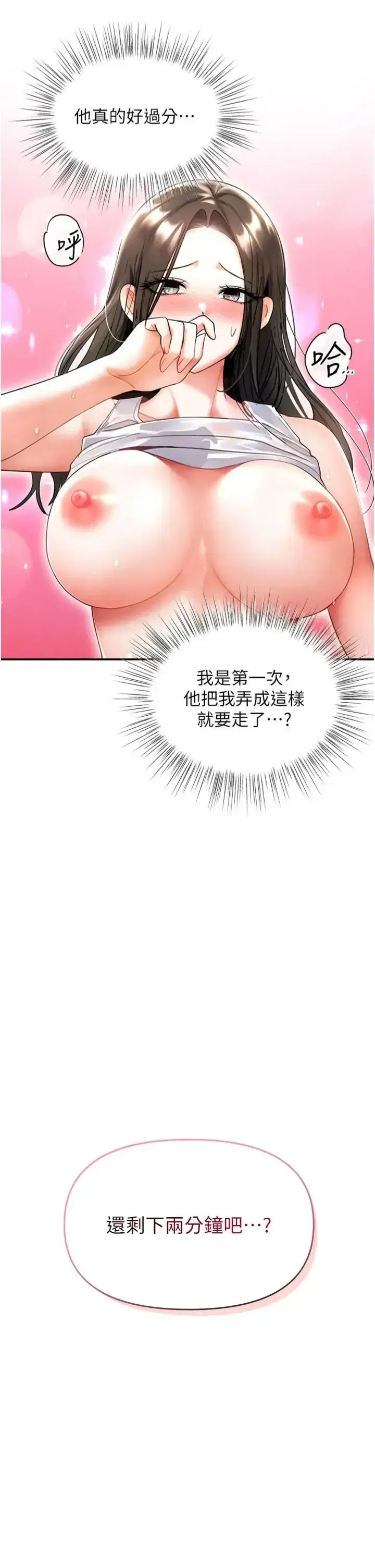 第7話 - 第47页