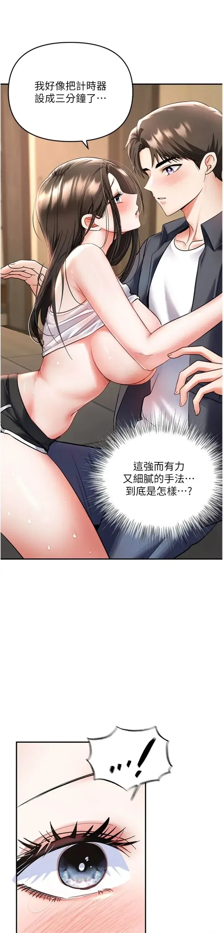 第7話 - 第48页