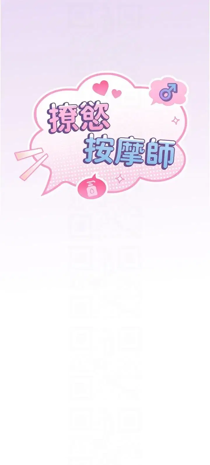 第7話 - 第6页