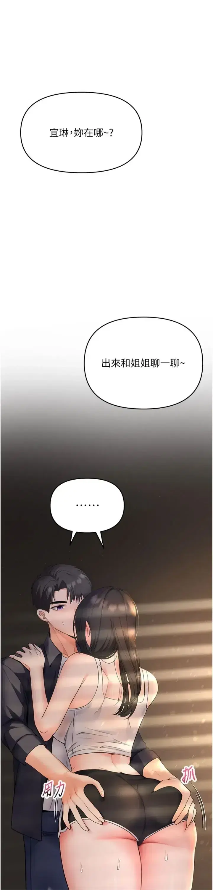 第7話 - 第7页
