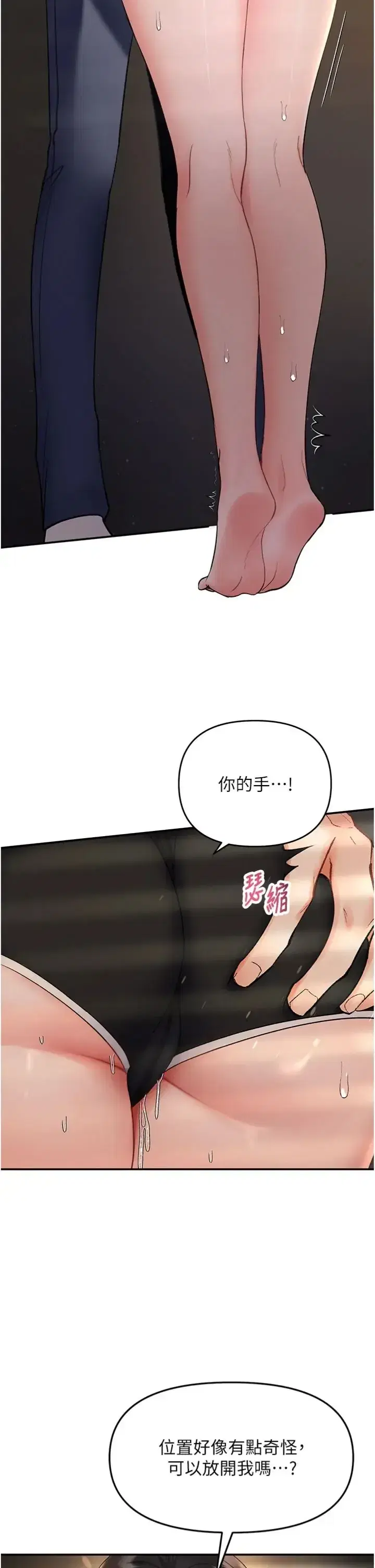 第7話 - 第8页