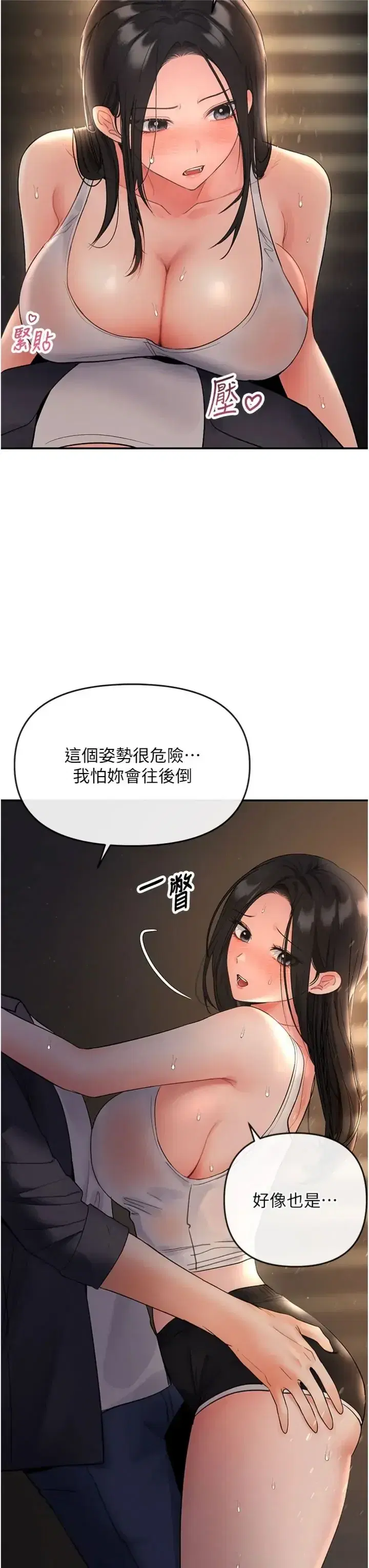 第7話 - 第9页