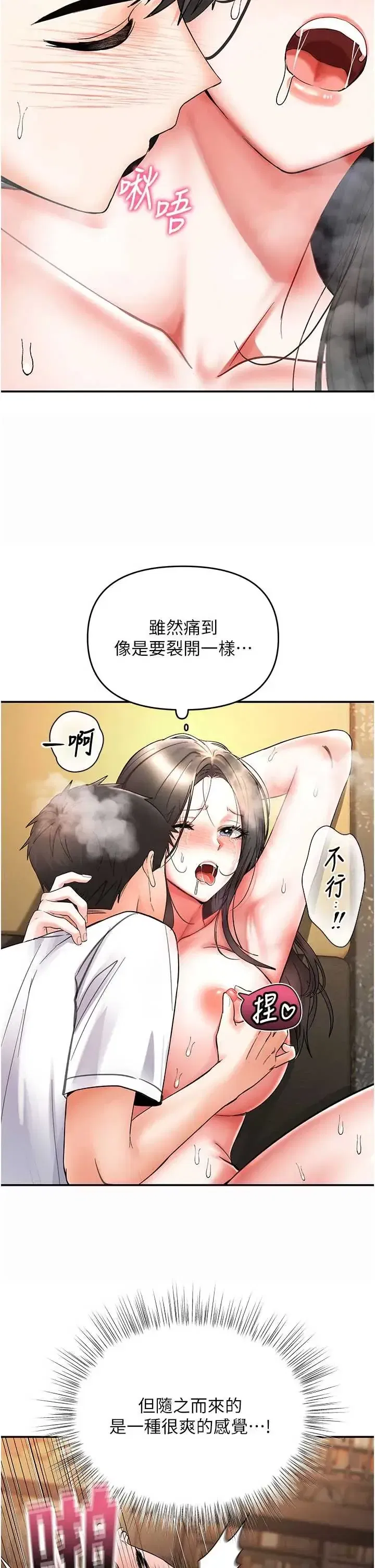第8話 - 第12页