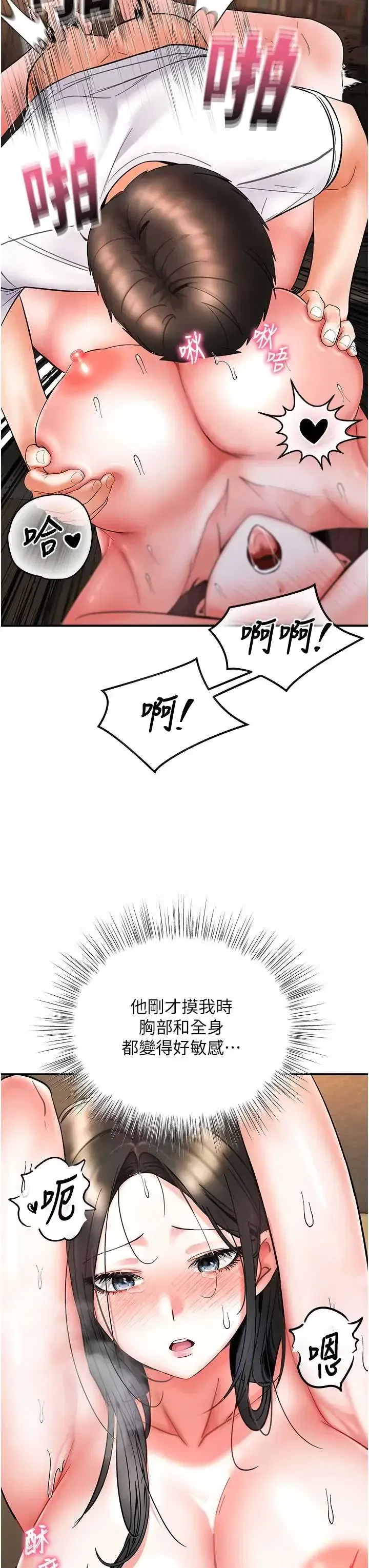 第8話 - 第13页