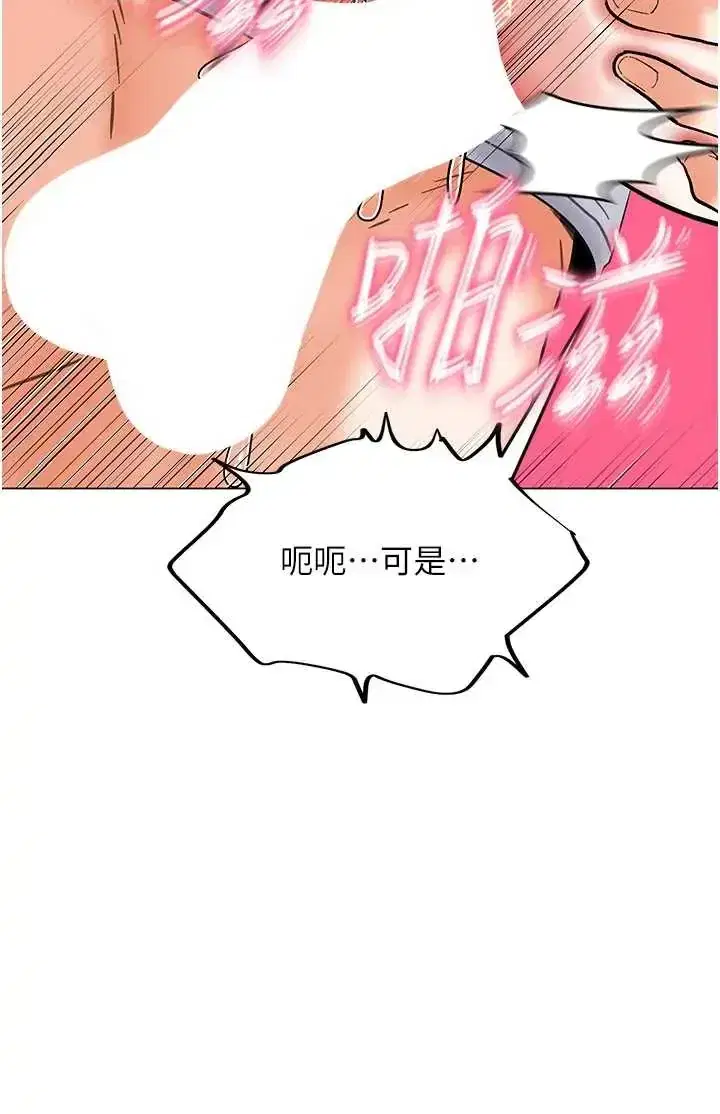 第8話 - 第20页