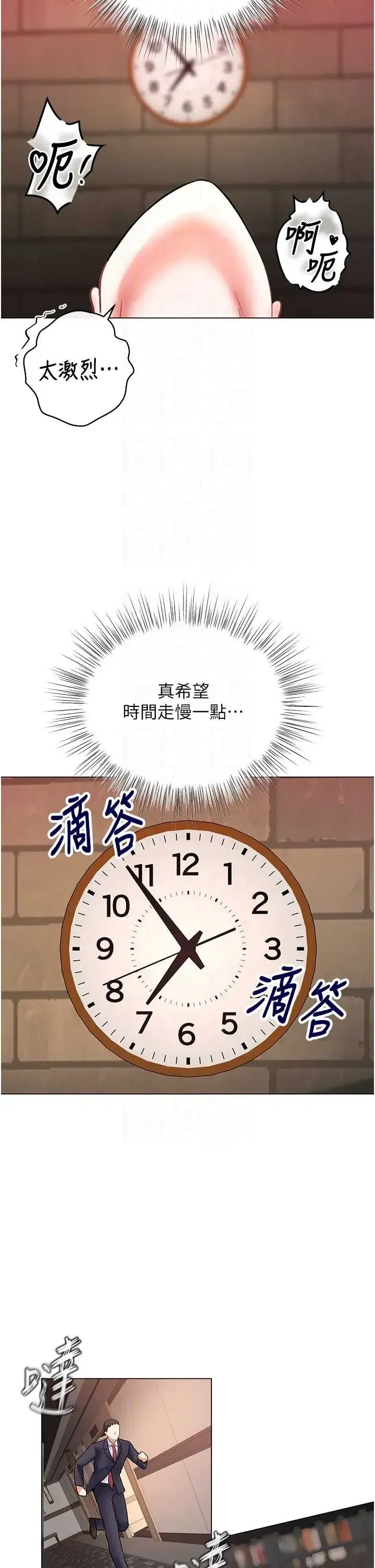 第8話 - 第22页