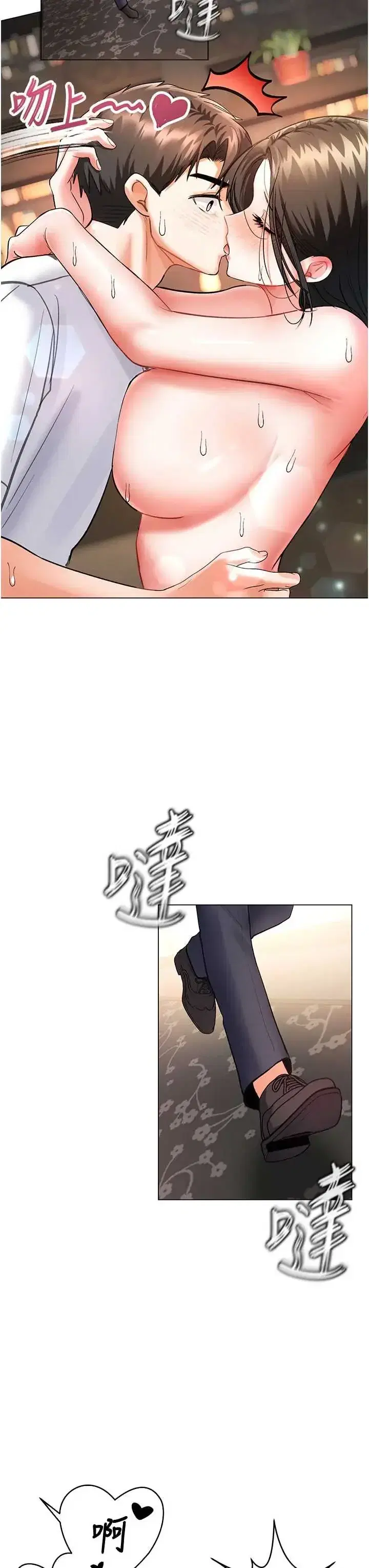 第8話 - 第23页
