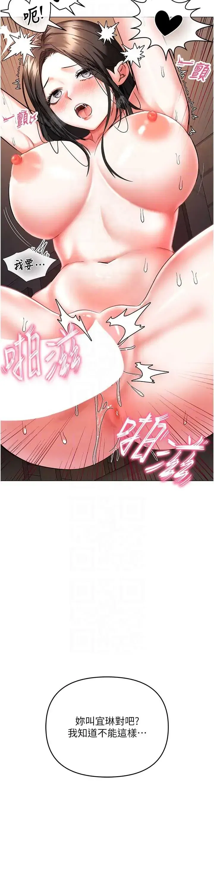 第8話 - 第24页