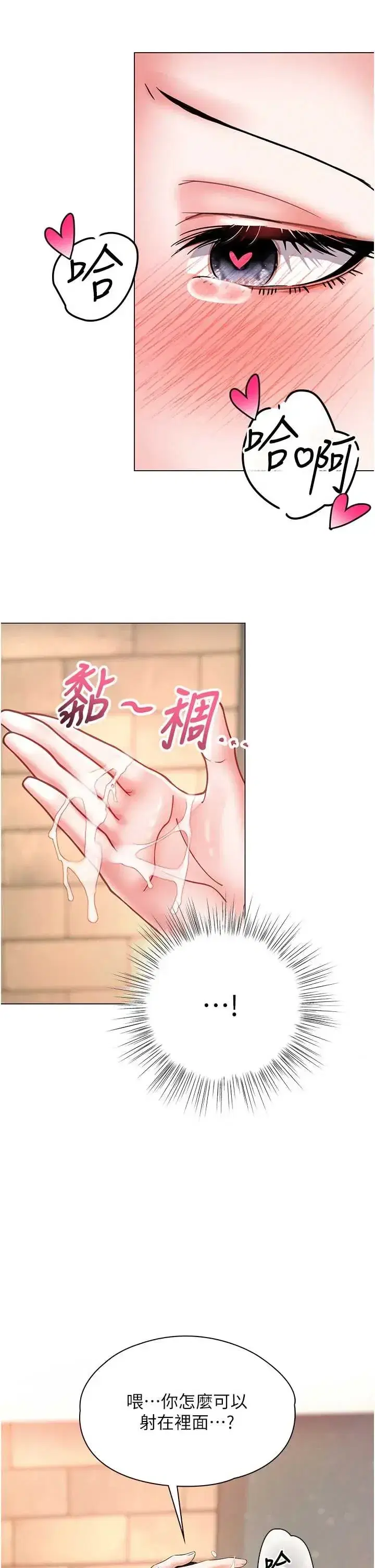 第8話 - 第29页