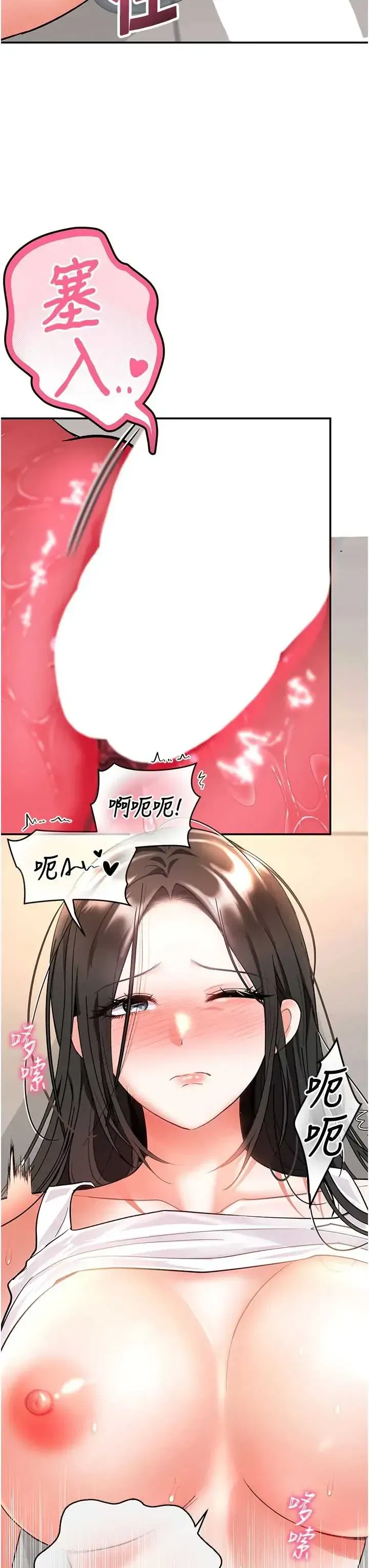第8話 - 第3页