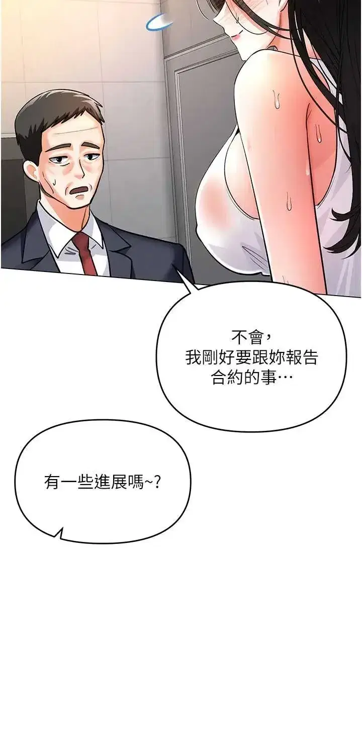 第8話 - 第35页