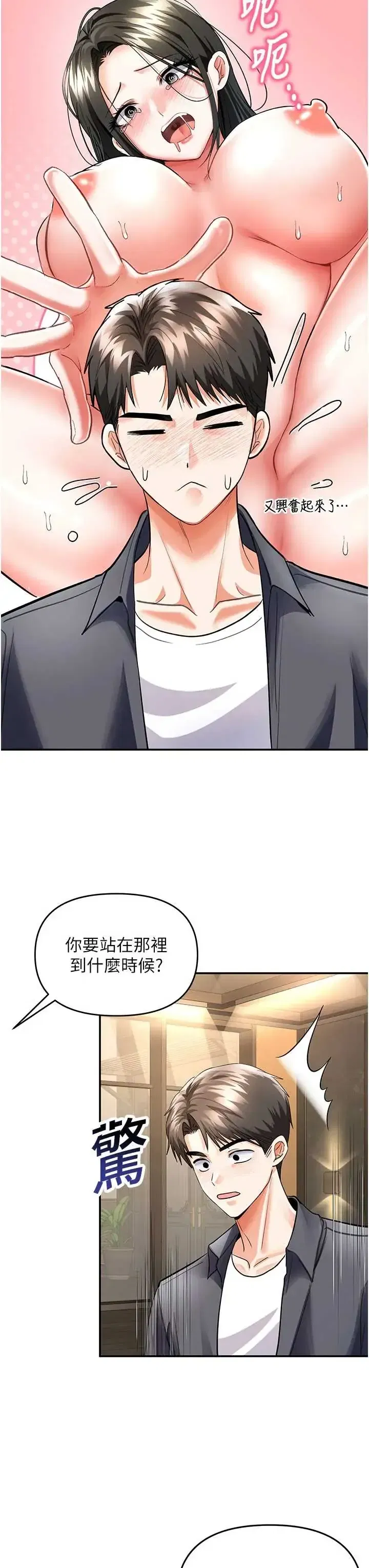 第8話 - 第38页
