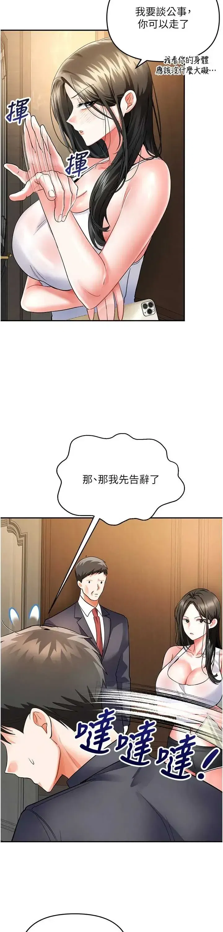 第8話 - 第39页