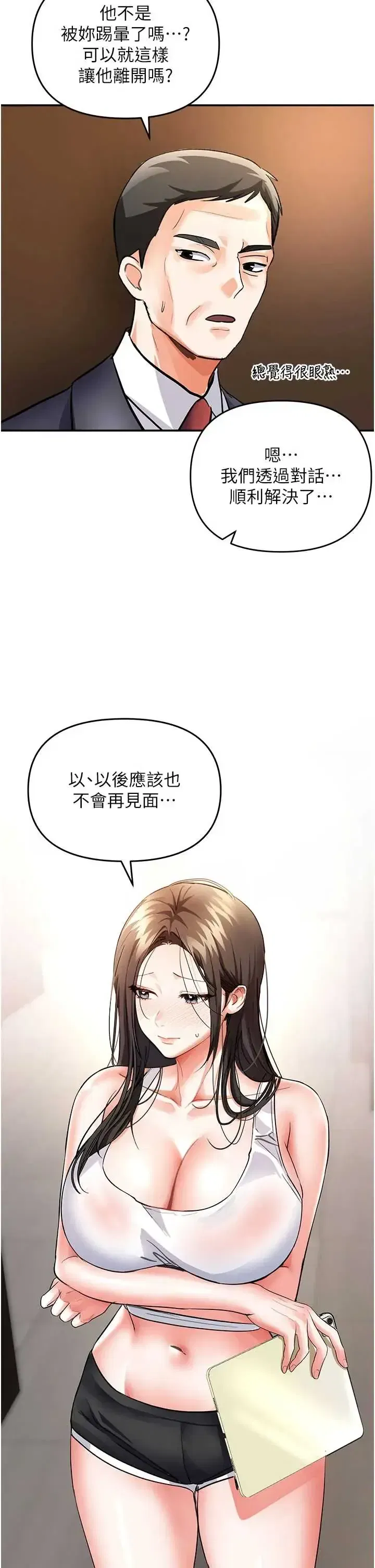 第8話 - 第40页