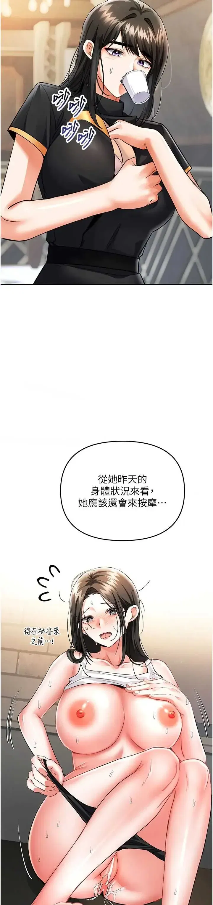 第8話 - 第44页