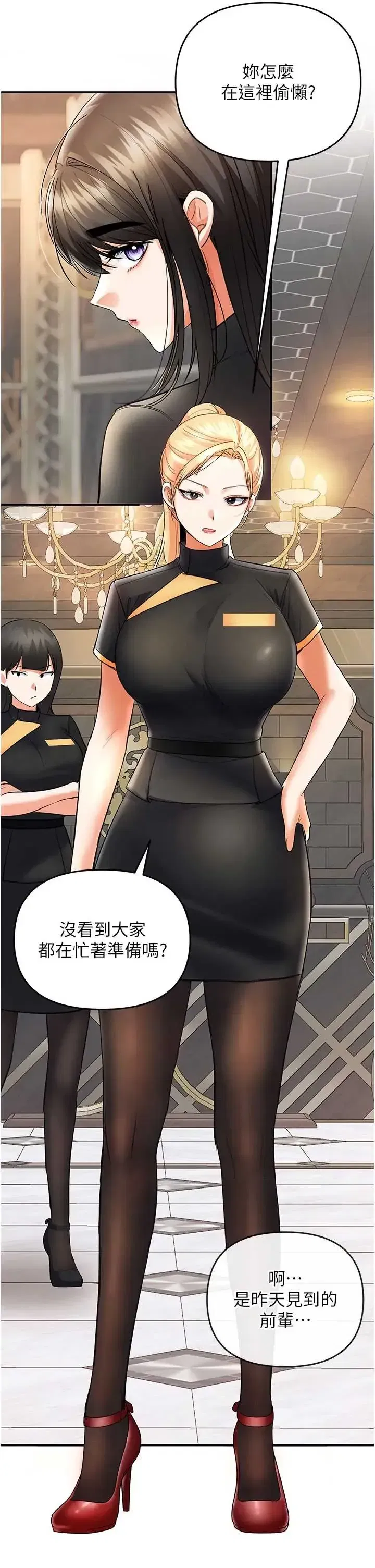 第8話 - 第47页