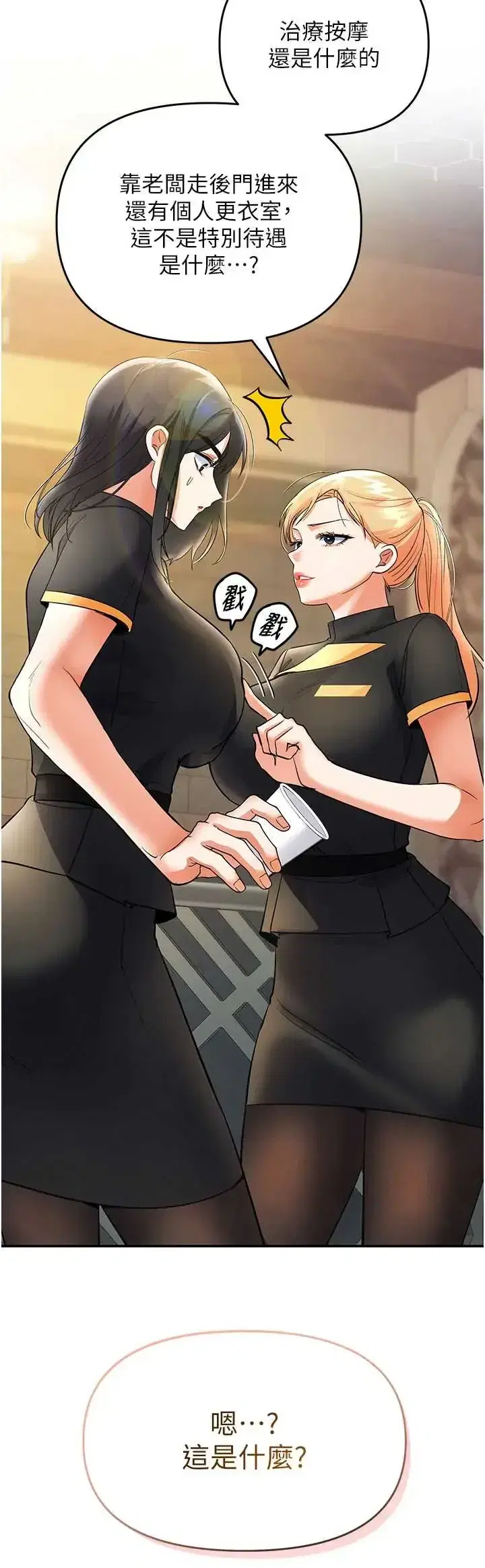 第8話 - 第49页