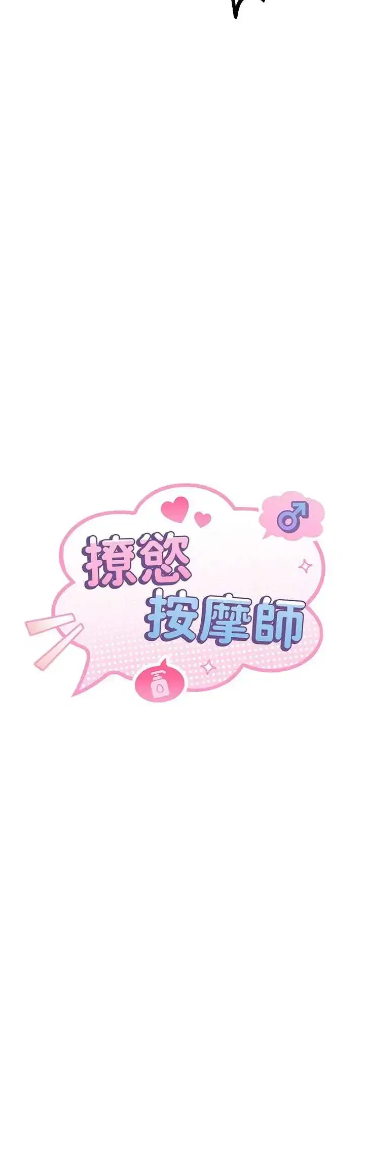 第8話 - 第5页