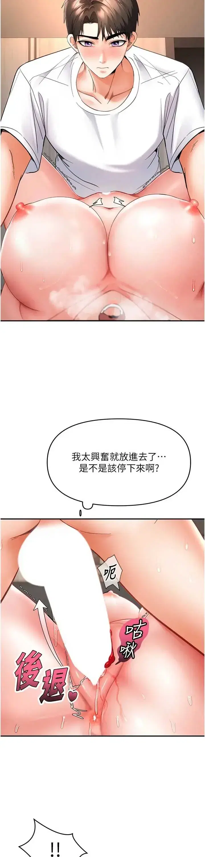 第8話 - 第7页