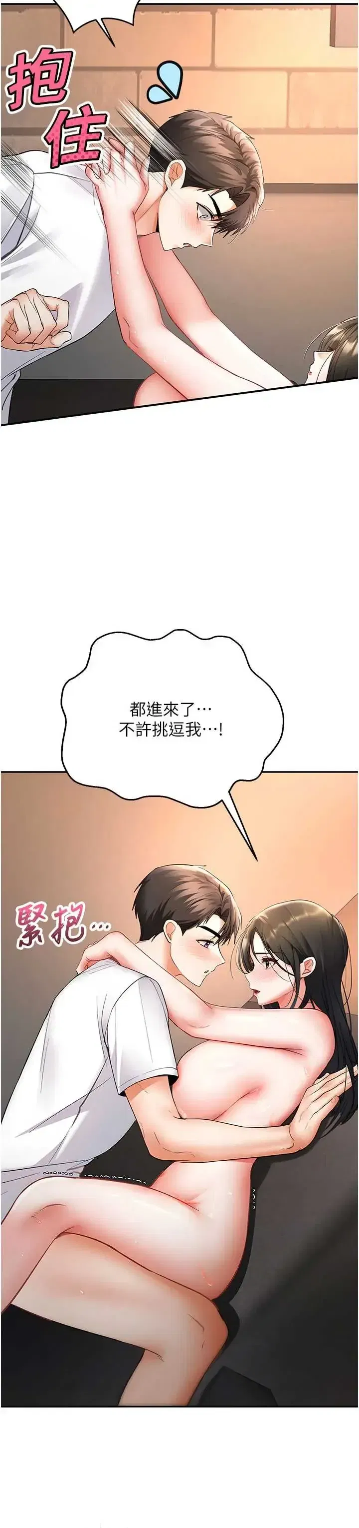 第8話 - 第8页