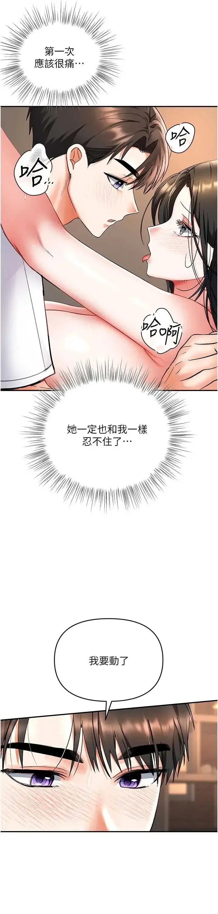 第8話 - 第9页