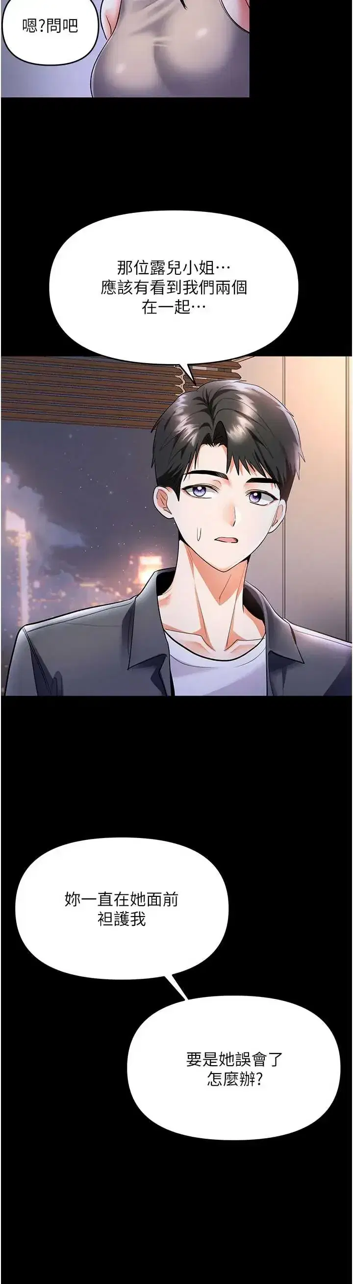 第9話 - 第11页