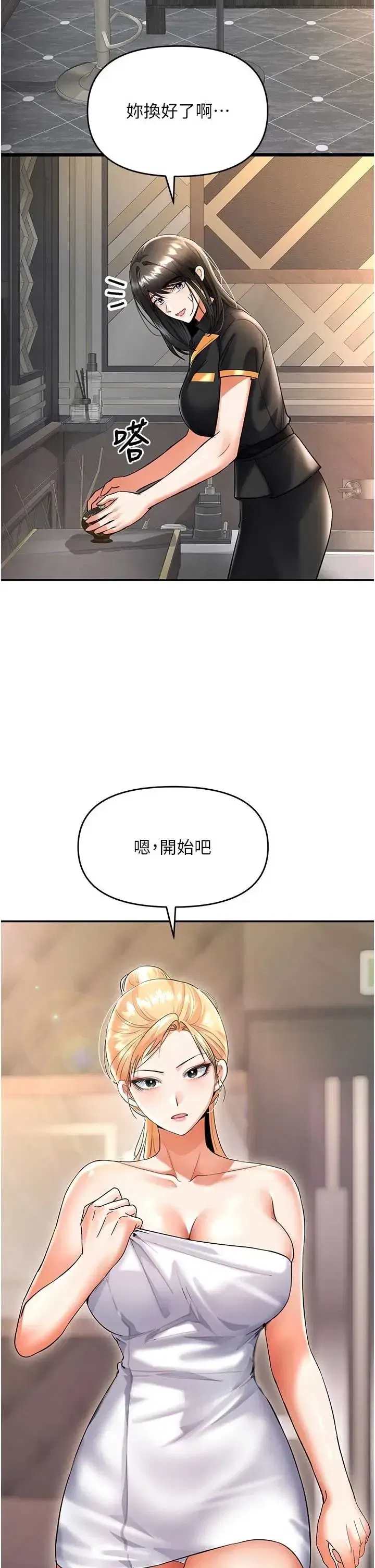 第9話 - 第15页