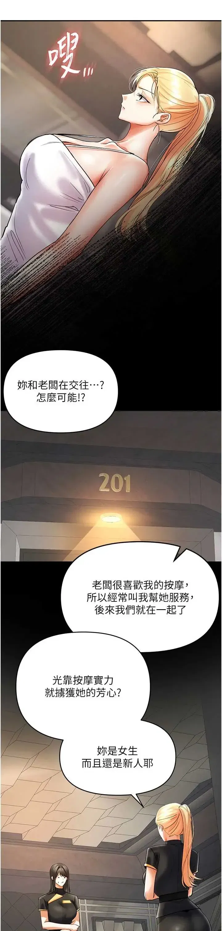 第9話 - 第17页