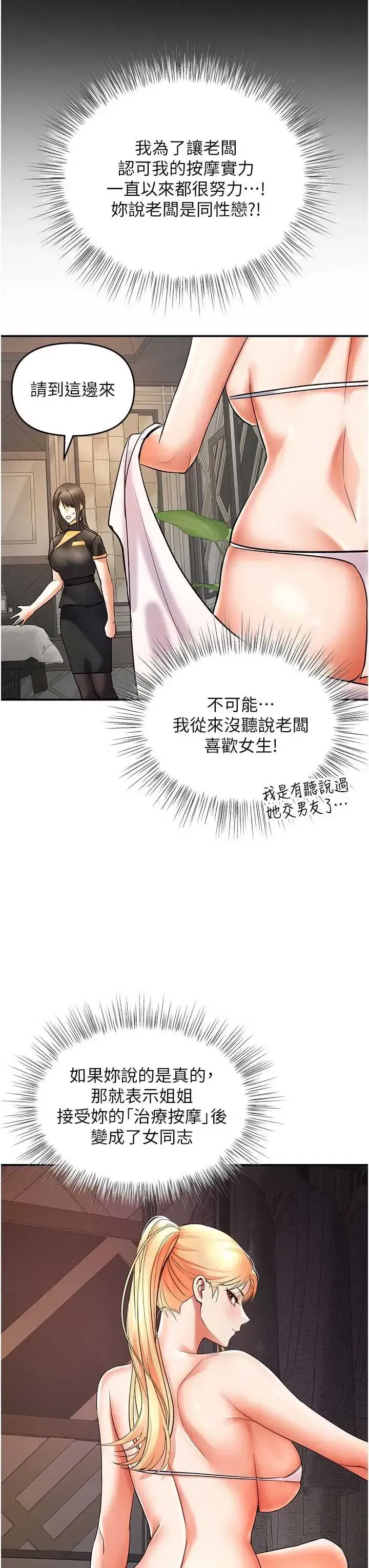 第9話 - 第19页