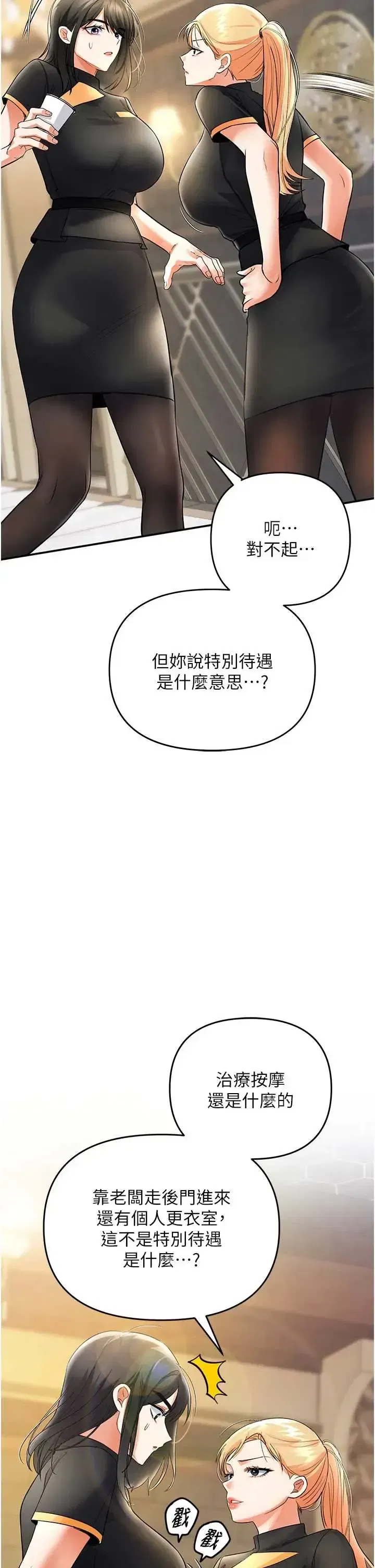 第9話 - 第2页
