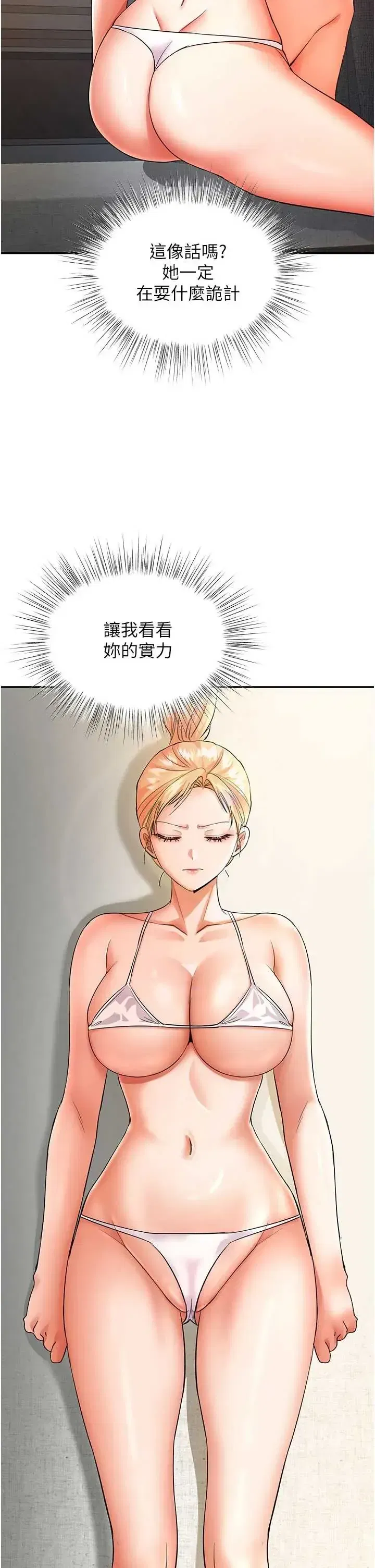 第9話 - 第20页