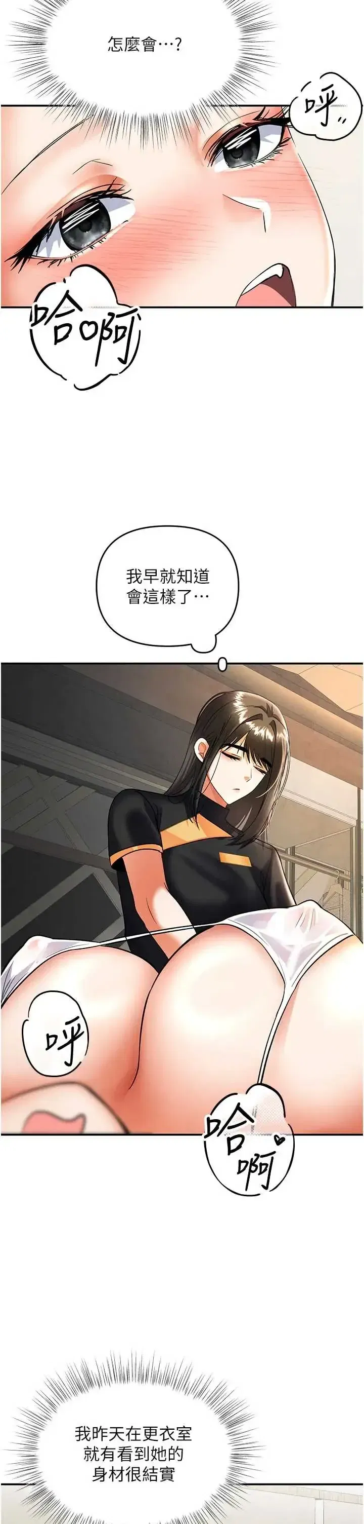 第9話 - 第23页