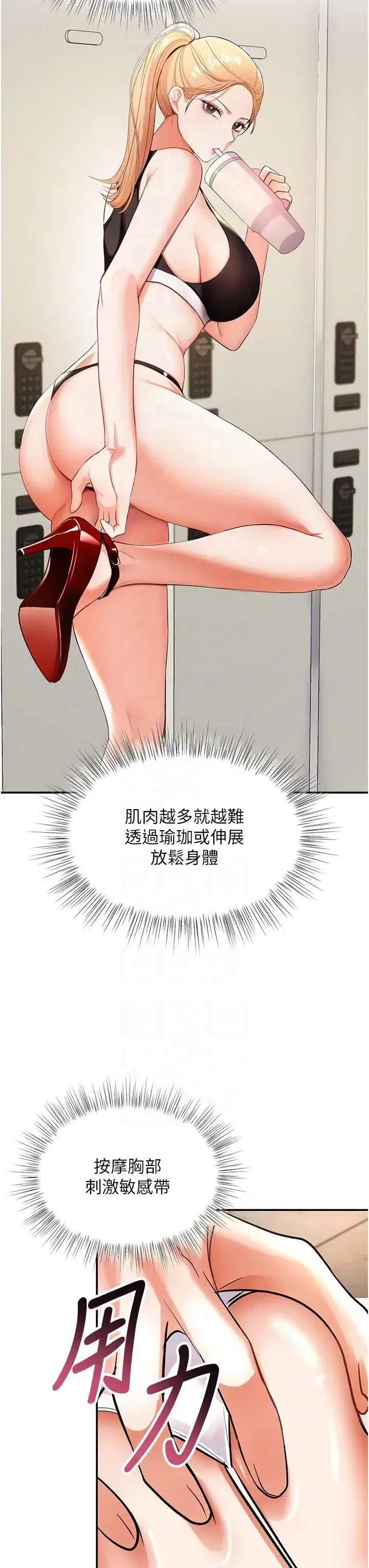 第9話 - 第24页