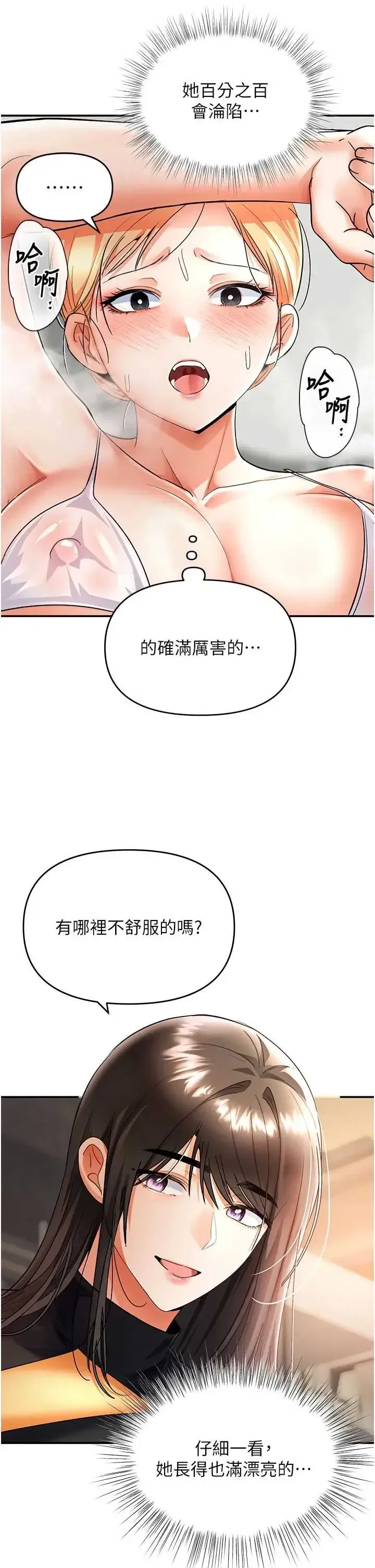 第9話 - 第27页