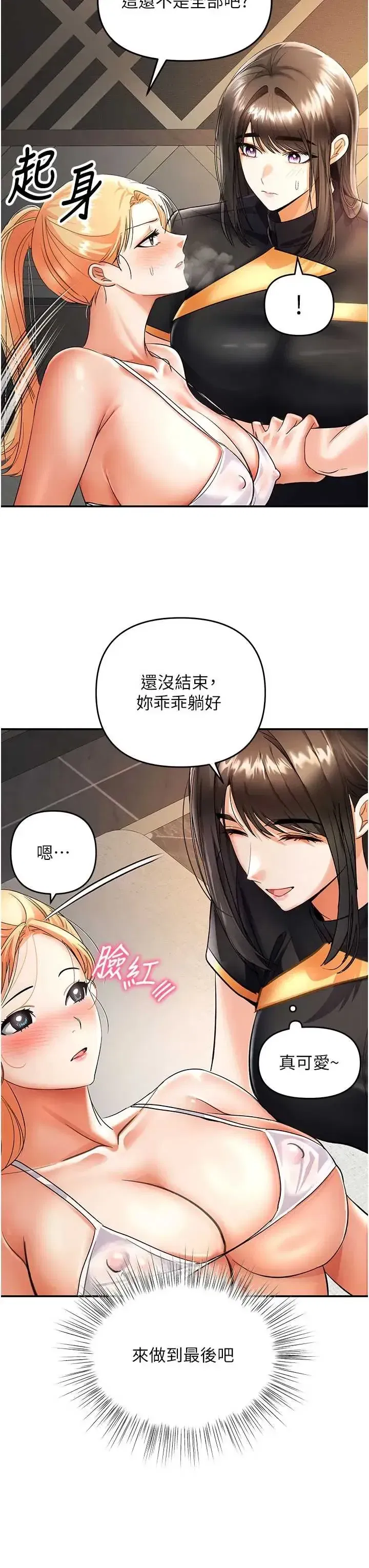 第9話 - 第29页