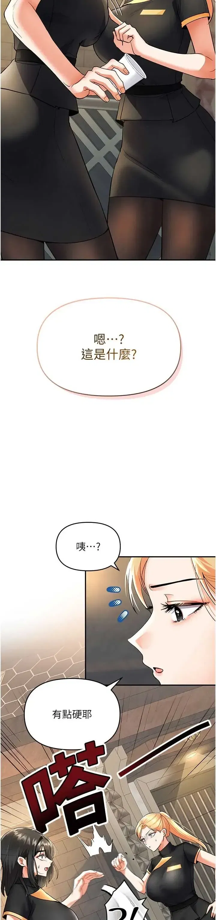 第9話 - 第3页