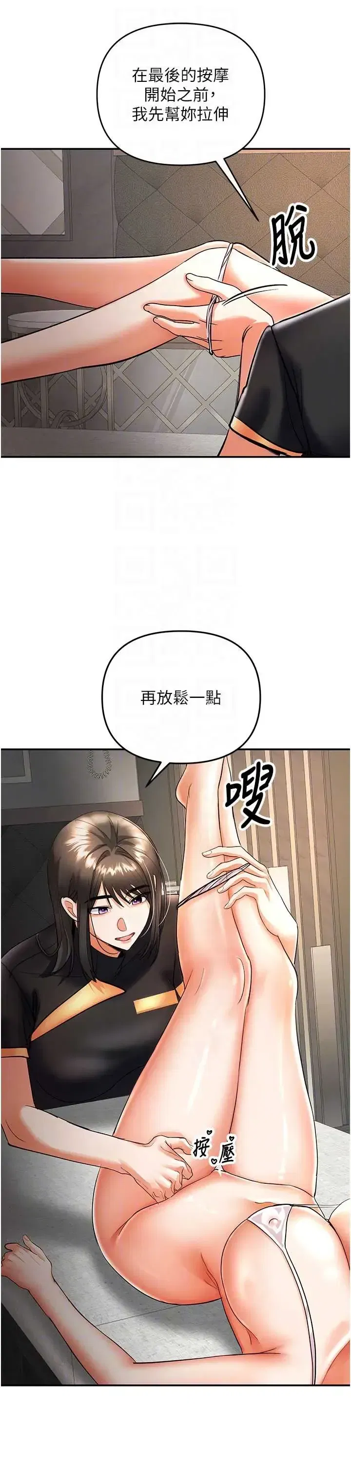 第9話 - 第34页